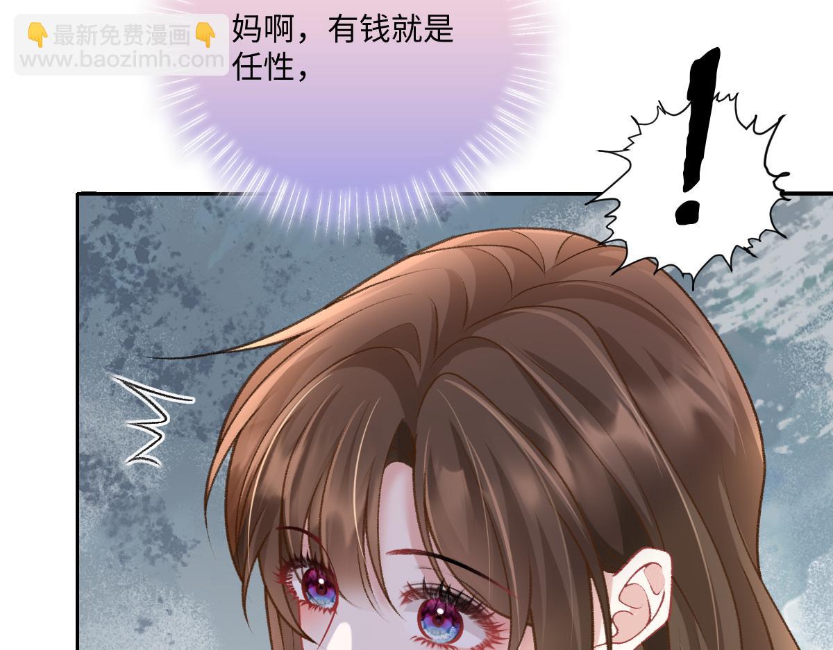 第48话 我妈这是喜欢你(1/3)-第49话