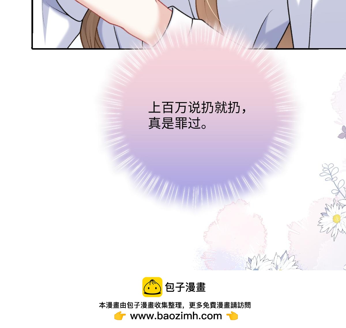 第48话 我妈这是喜欢你(1/3)-第49话