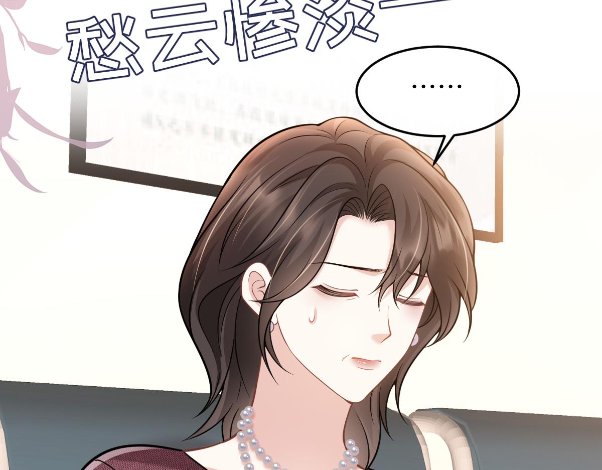 第48话 我妈这是喜欢你(1/3)-第49话