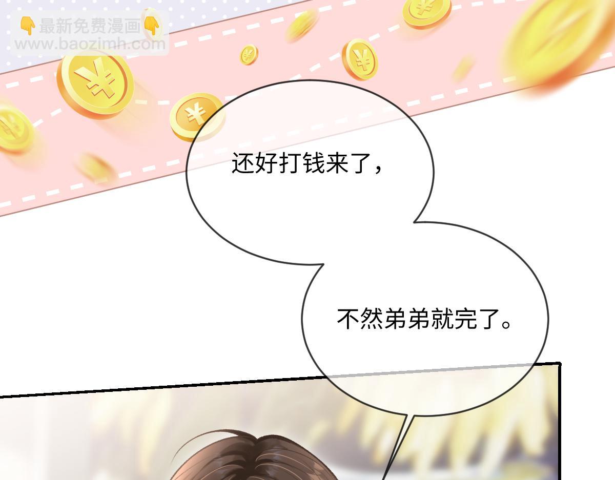 第4话 别人相亲他来搅乱(1/3)-第5话
