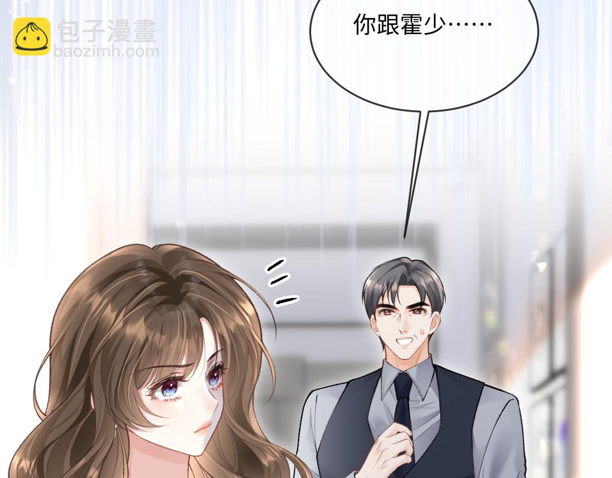 第4话 别人相亲他来搅乱(1/3)-第5话