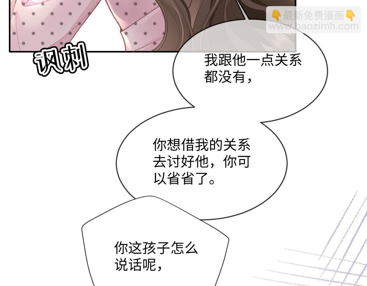 第4话 别人相亲他来搅乱(1/3)-第5话