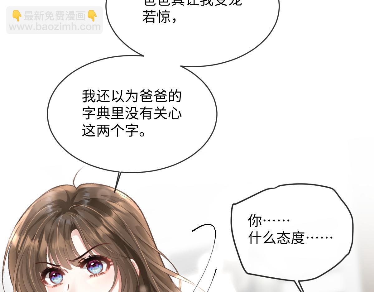 第4话 别人相亲他来搅乱(1/3)-第5话