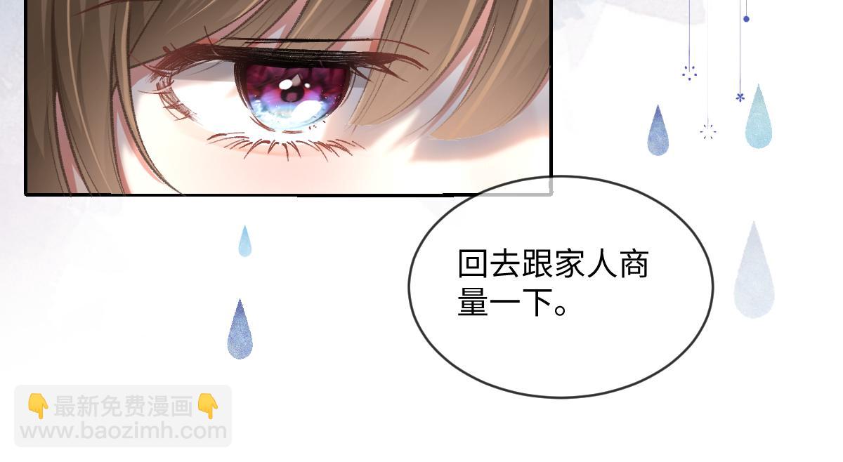 第4话 别人相亲他来搅乱(1/3)-第5话