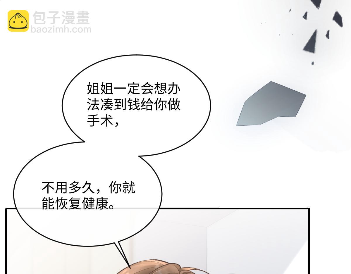 第4话 别人相亲他来搅乱(1/3)-第5话
