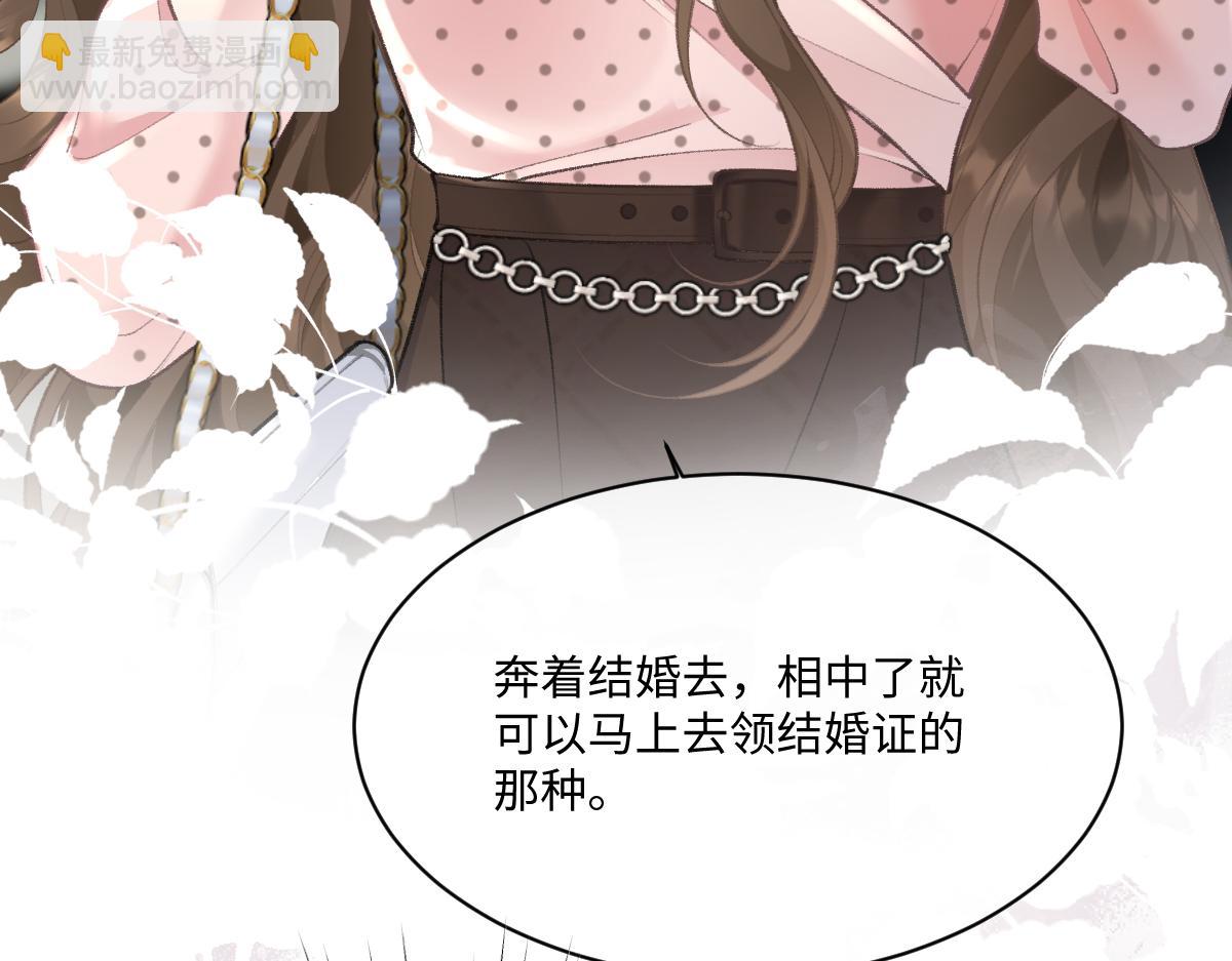 第4话 别人相亲他来搅乱(1/3)-第5话