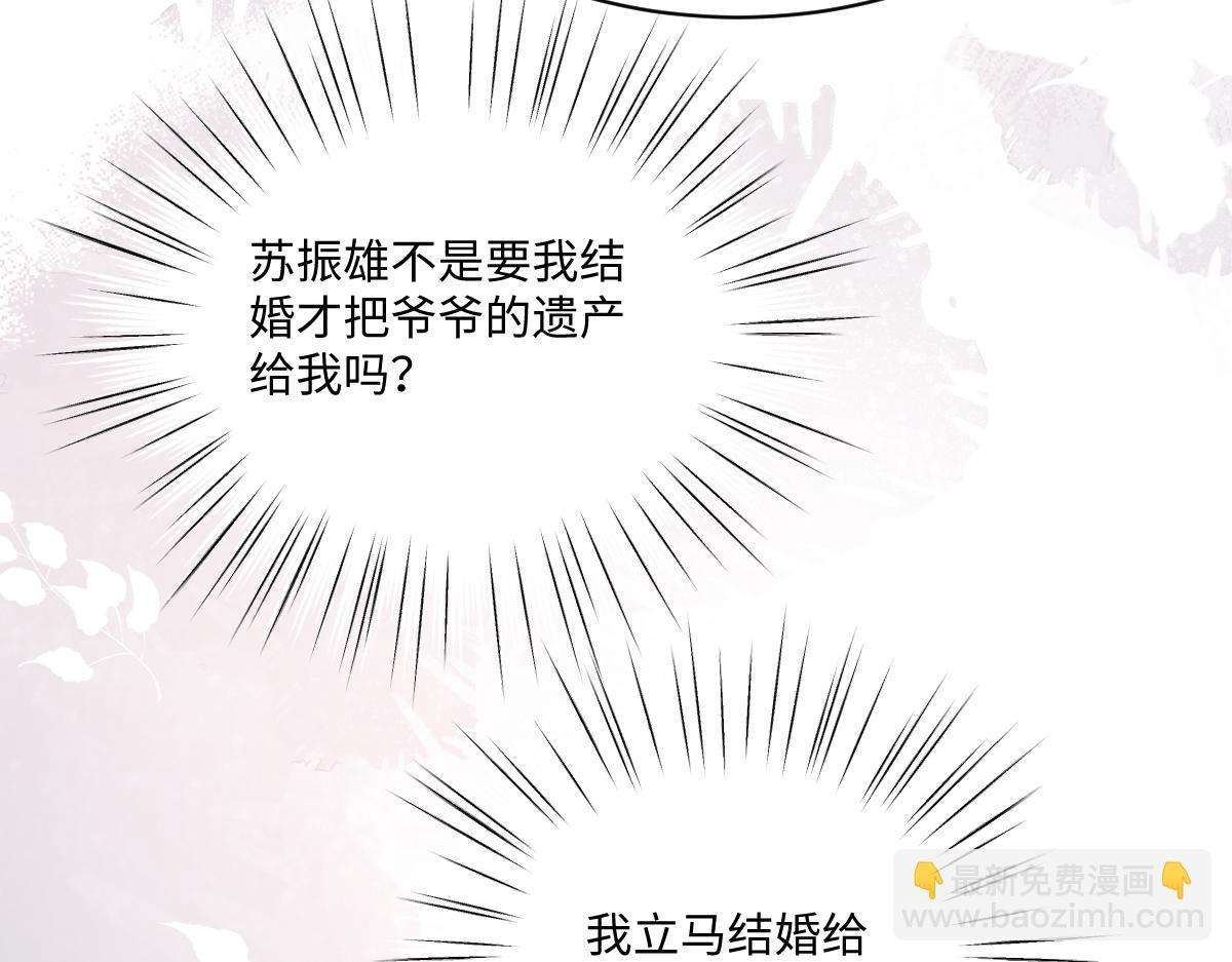 第4话 别人相亲他来搅乱(1/3)-第5话
