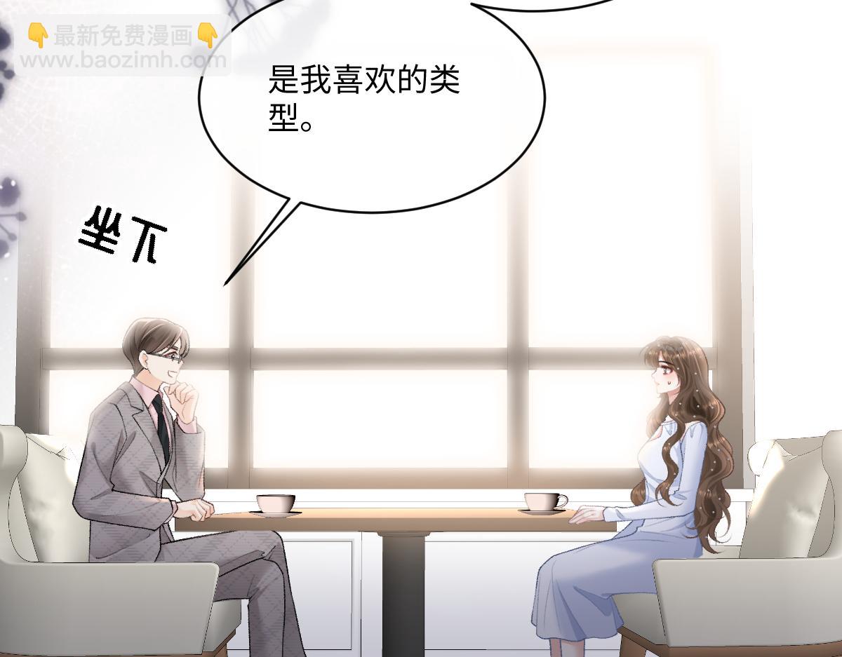 第4话 别人相亲他来搅乱(1/3)-第5话