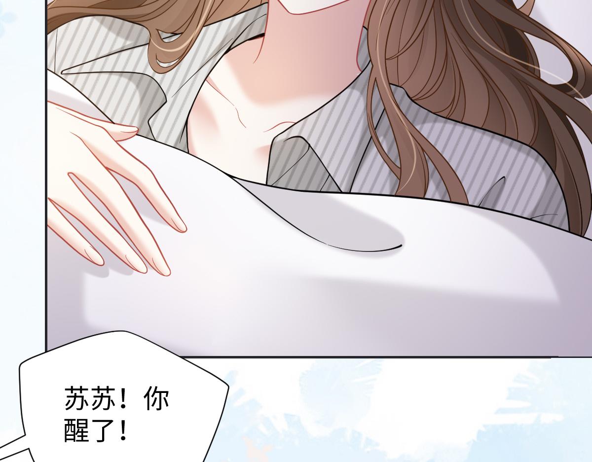 第54话 霍少，值得吗？(1/3)-第55话