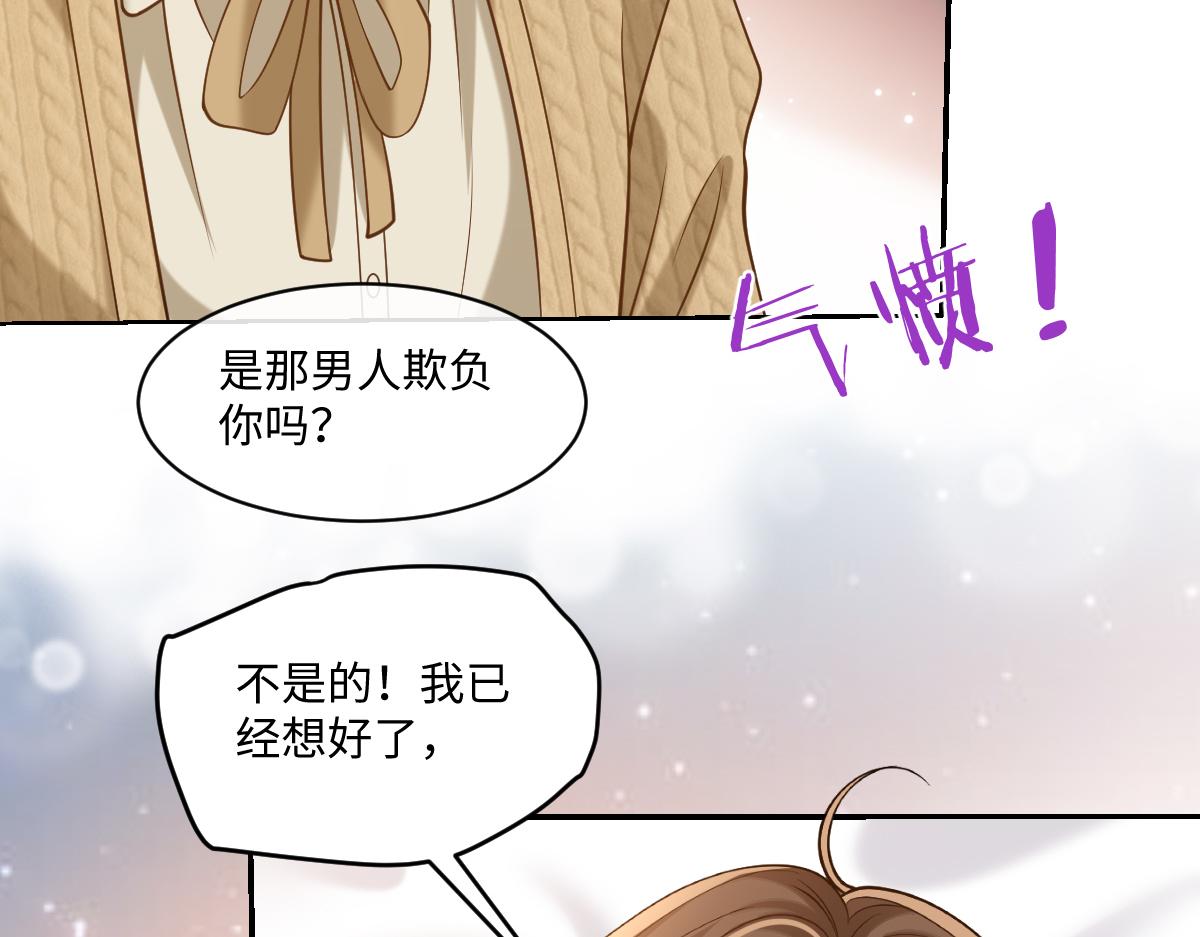 第54话 霍少，值得吗？(1/3)-第55话