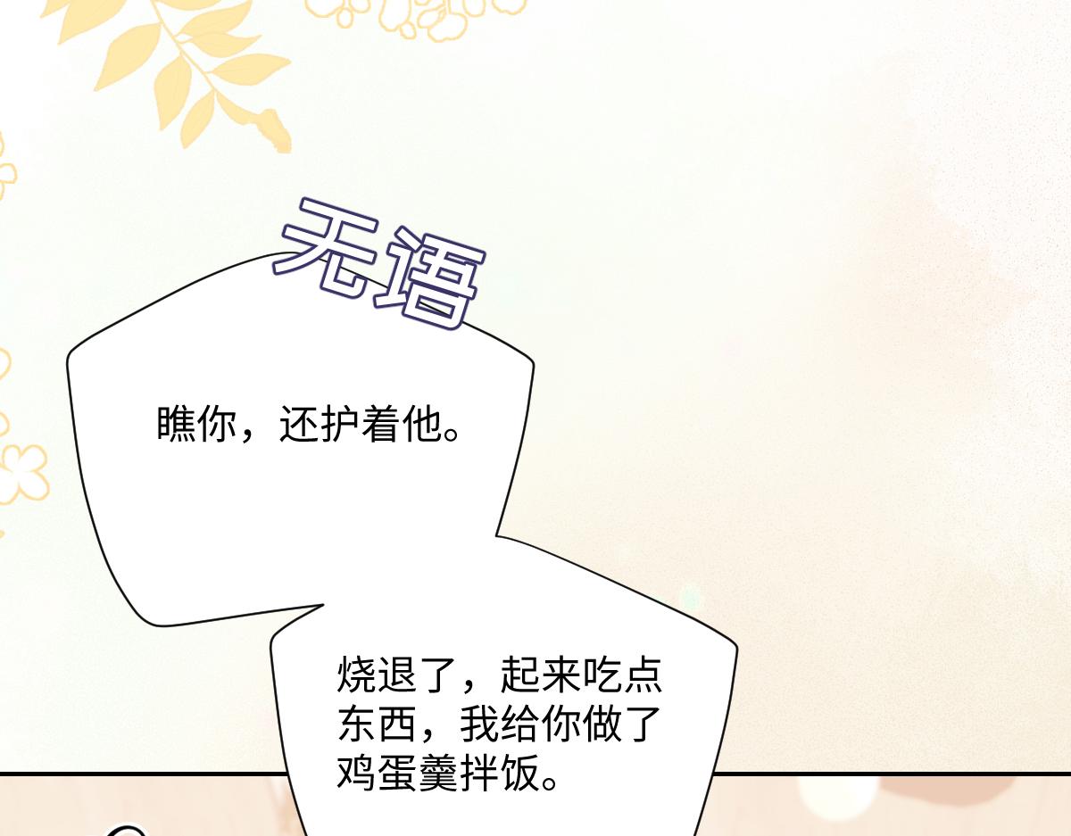 第54话 霍少，值得吗？(1/3)-第55话