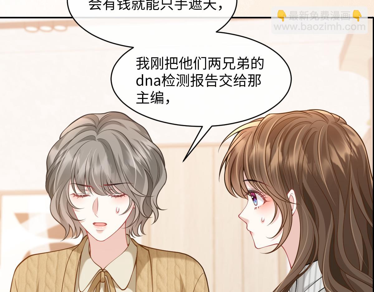 第54话 霍少，值得吗？(1/3)-第55话