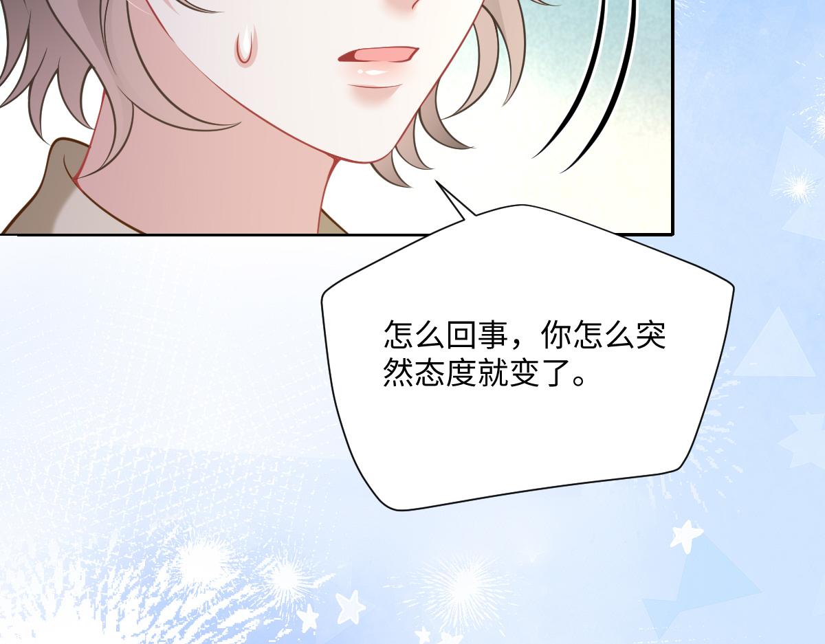 第54话 霍少，值得吗？(1/3)-第55话