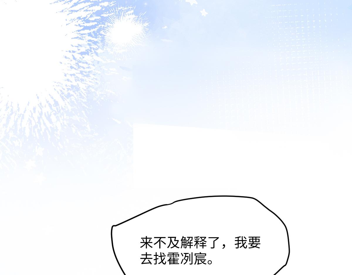 第54话 霍少，值得吗？(1/3)-第55话