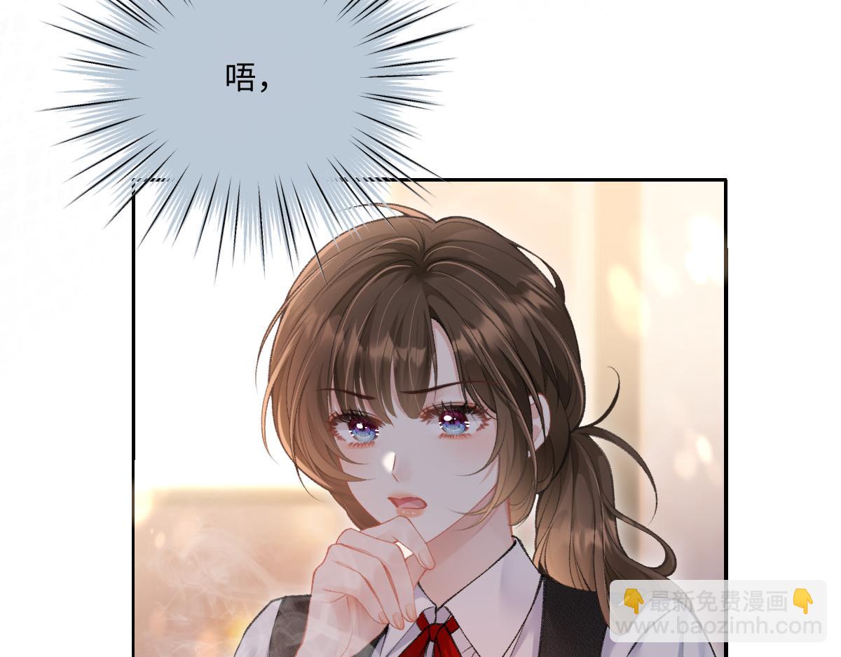 第6话  每次狼狈都会遇见他(1/3)-第7话