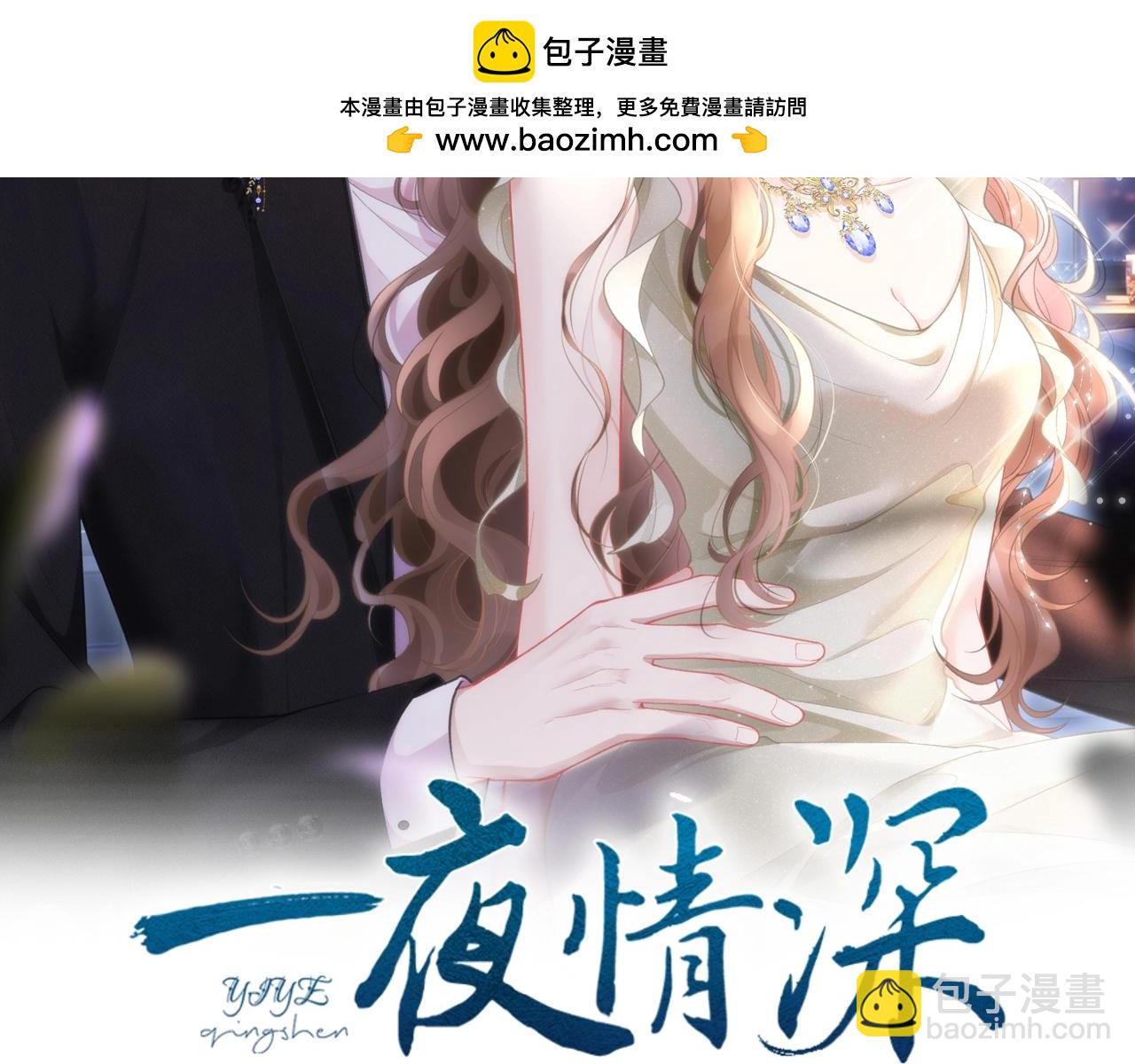 第6话  每次狼狈都会遇见他(1/3)-第7话