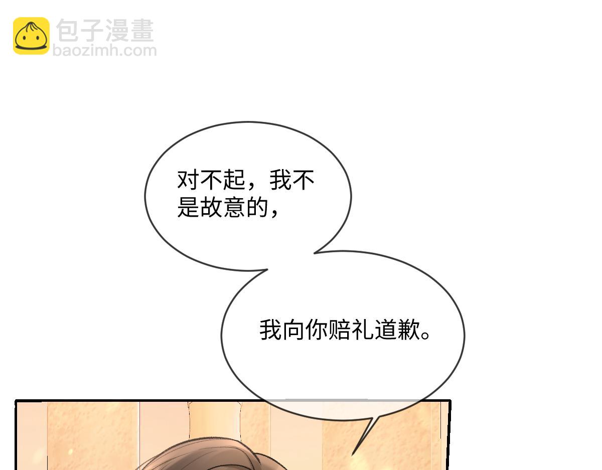 第6话  每次狼狈都会遇见他(1/3)-第7话