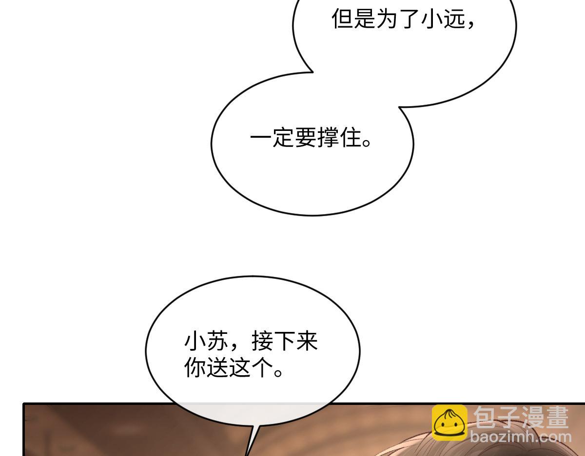 第8话  给人渣一个教训(1/2)-第9话