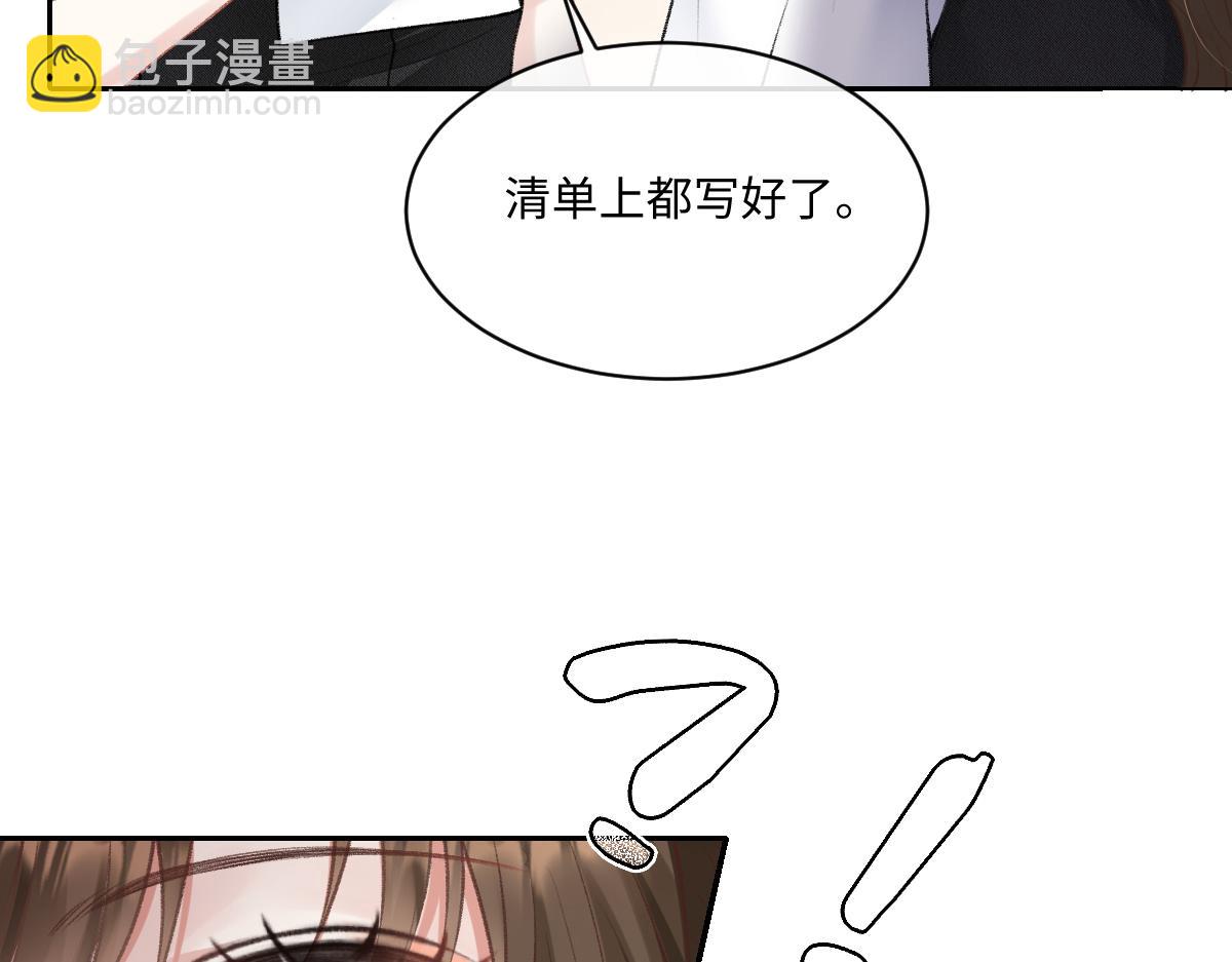 第8话  给人渣一个教训(1/2)-第9话