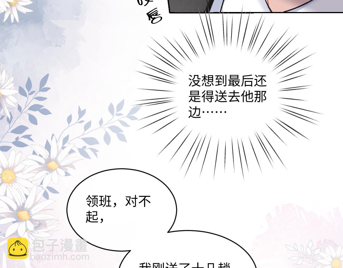 第8话  给人渣一个教训(1/2)-第9话