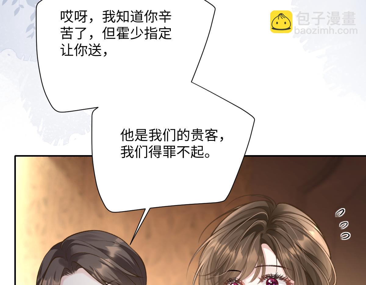 第8话  给人渣一个教训(1/2)-第9话