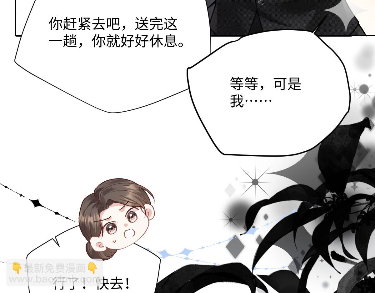 第8话  给人渣一个教训(1/2)-第9话