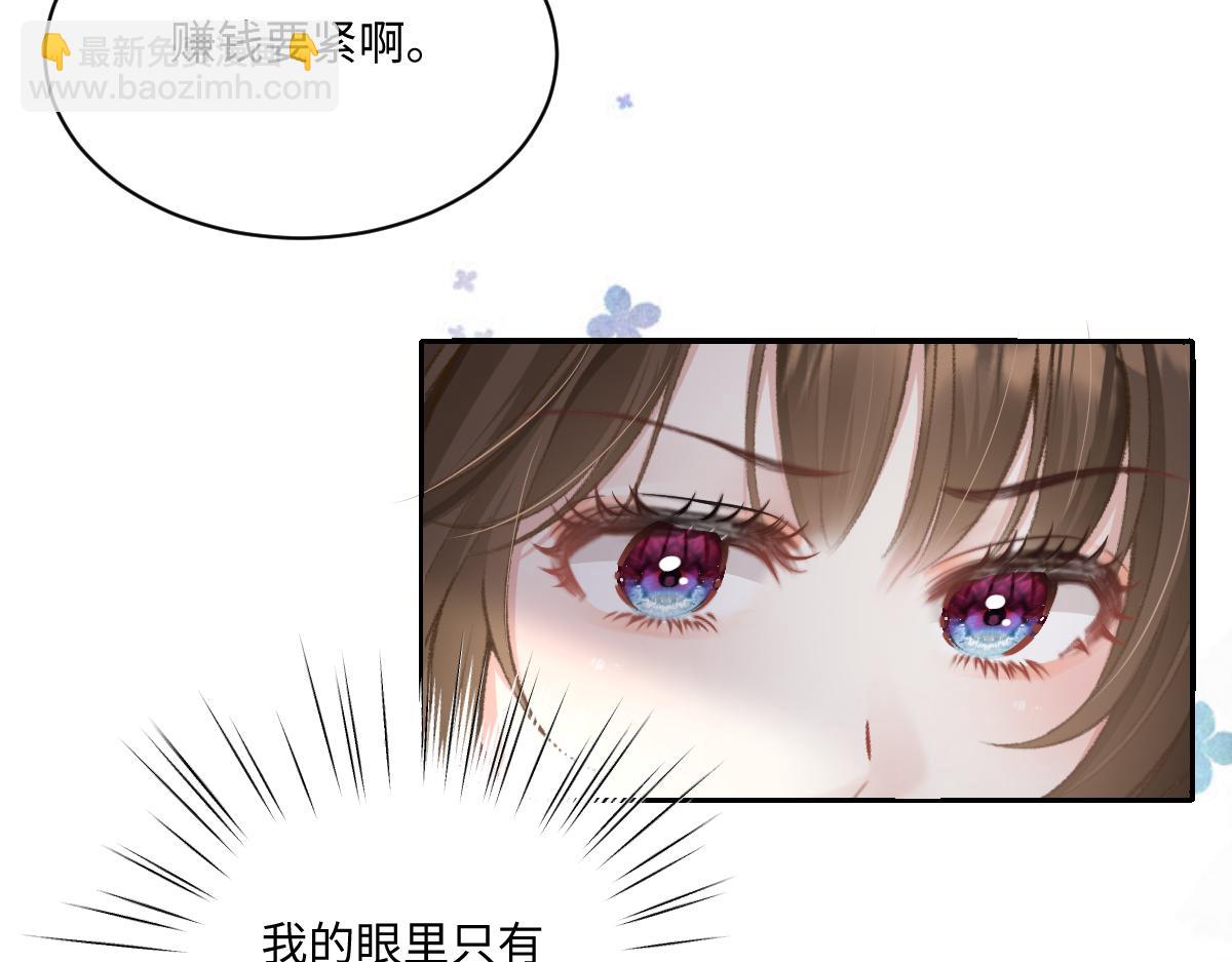 第8话  给人渣一个教训(1/2)-第9话