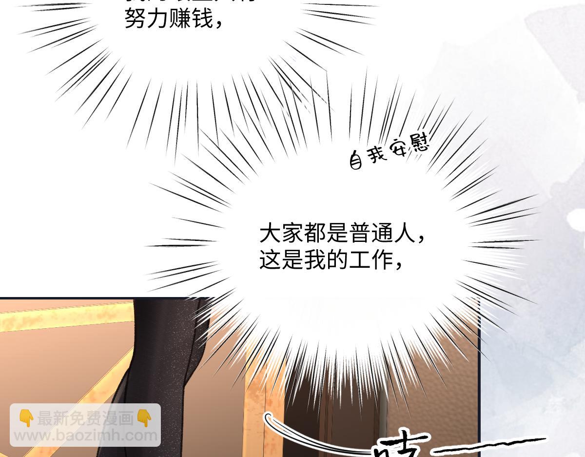 第8话  给人渣一个教训(1/2)-第9话
