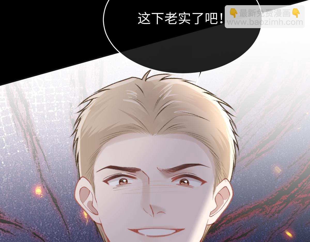 第8话  给人渣一个教训(1/2)-第9话