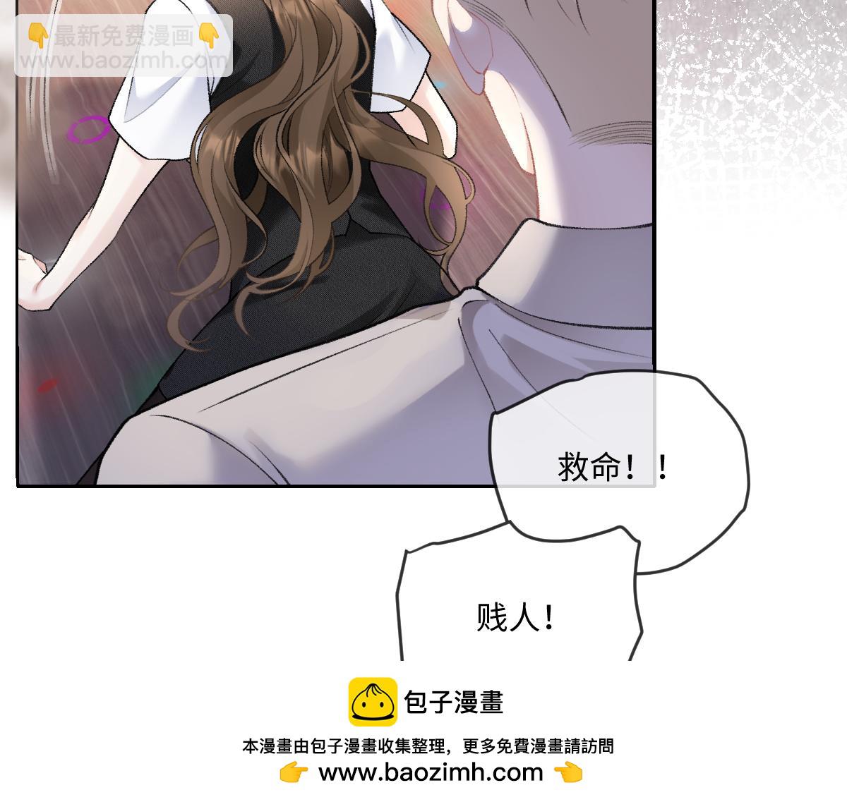 第8话  给人渣一个教训(1/2)-第9话