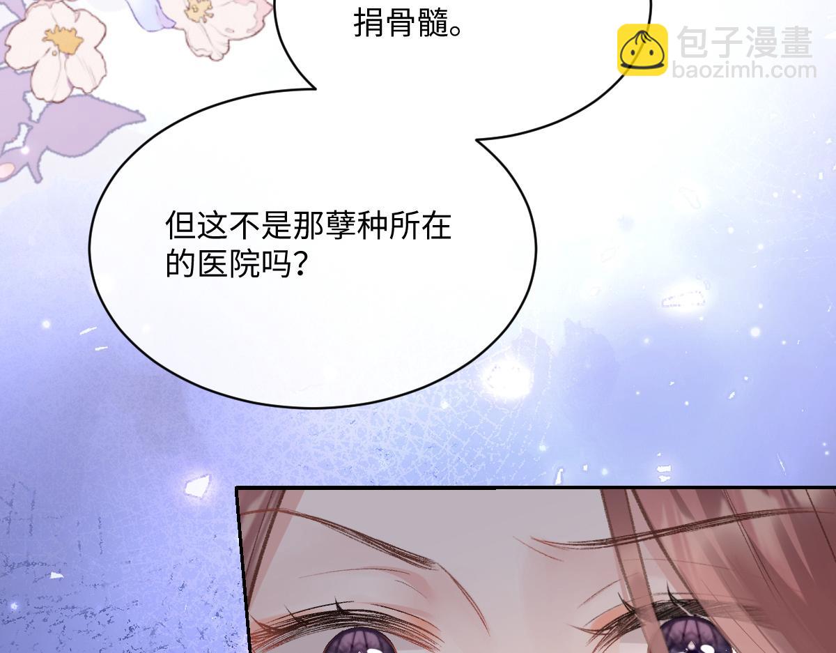 第8话  给人渣一个教训(1/2)-第9话