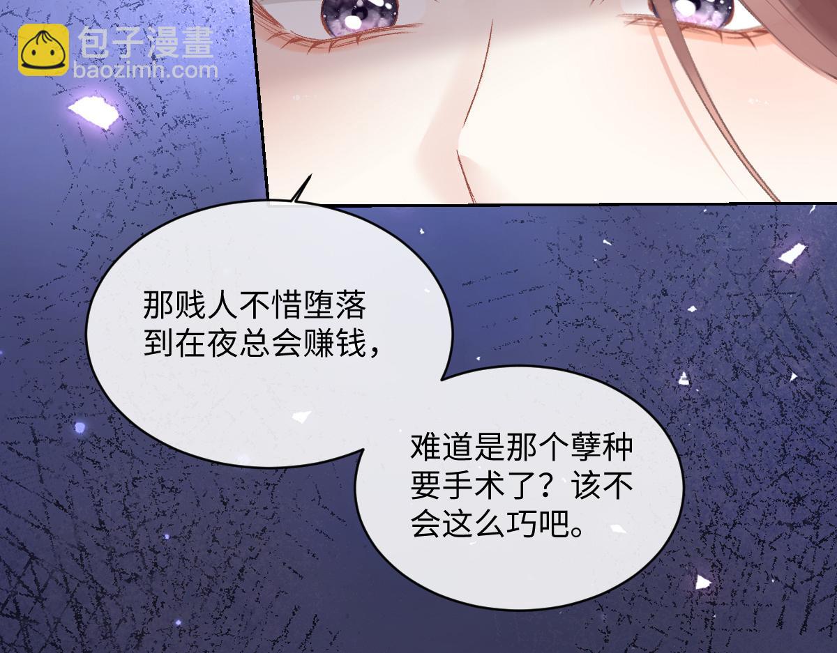 第8话  给人渣一个教训(1/2)-第9话