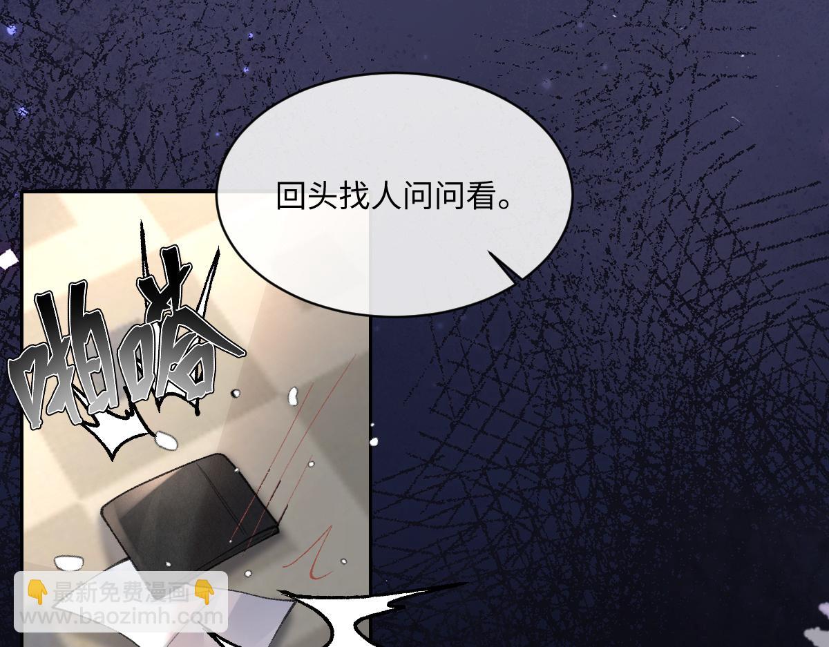 第8话  给人渣一个教训(1/2)-第9话