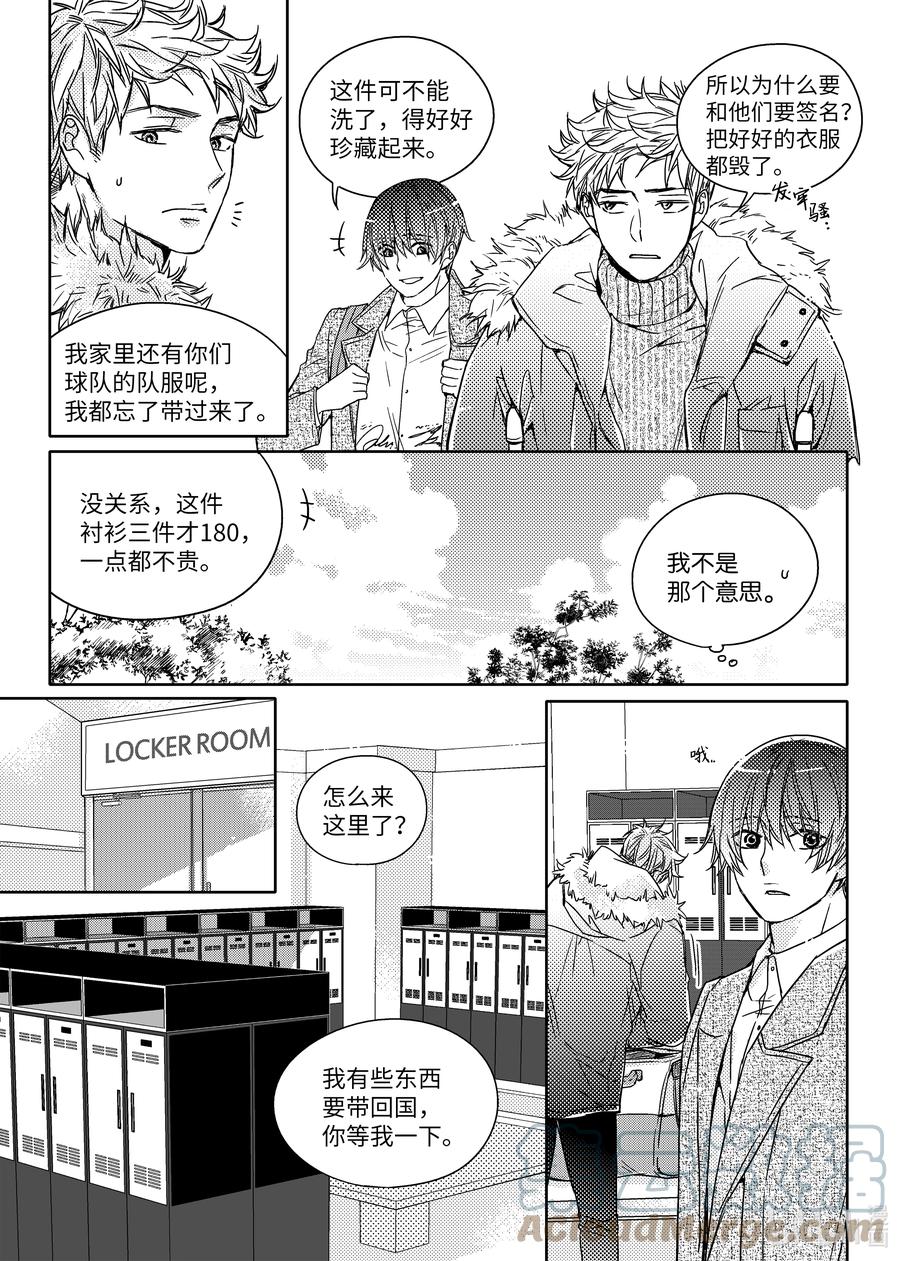已有男朋友 - 43 簽名 - 1
