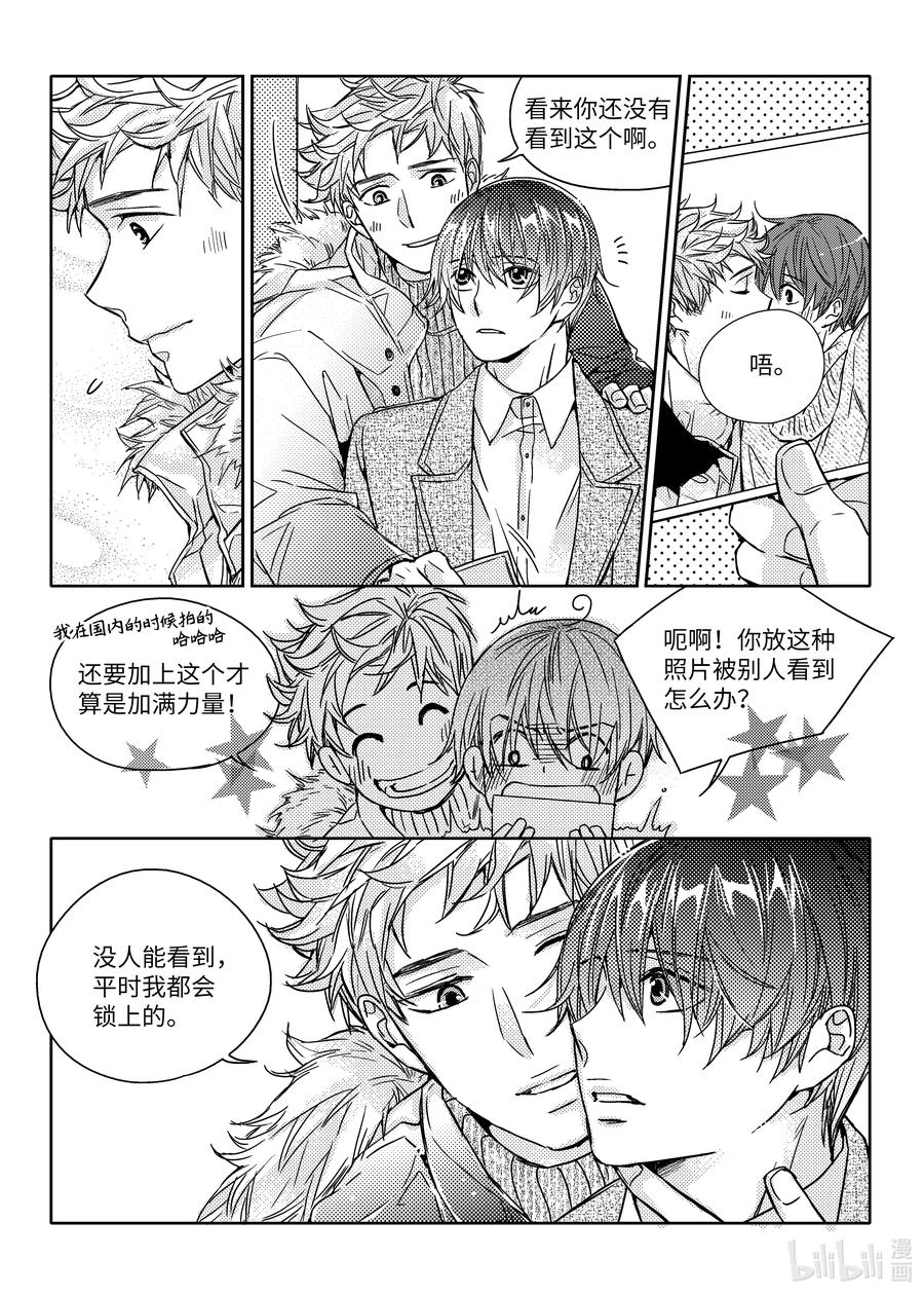 已有男朋友 - 43 簽名 - 4