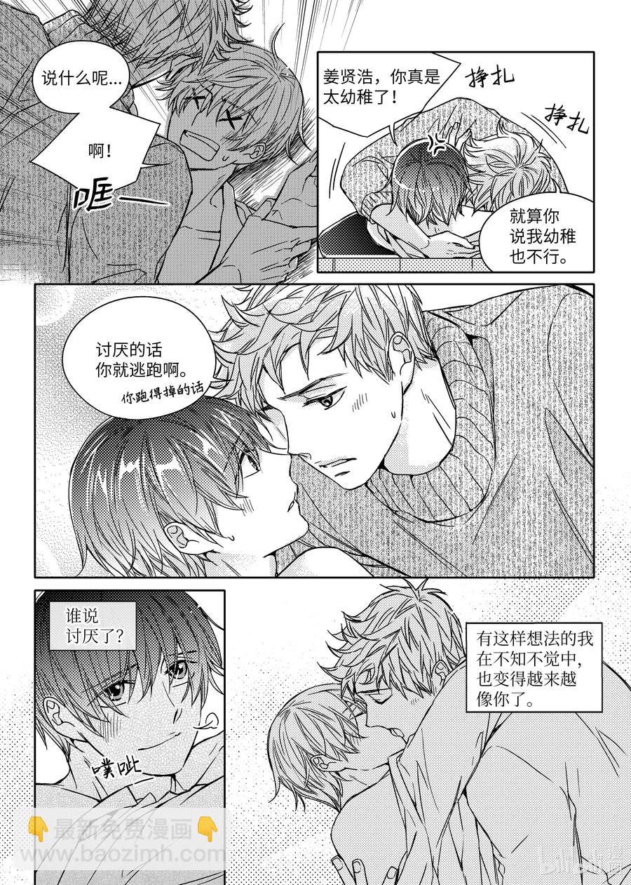 已有男朋友 - 43 簽名 - 4