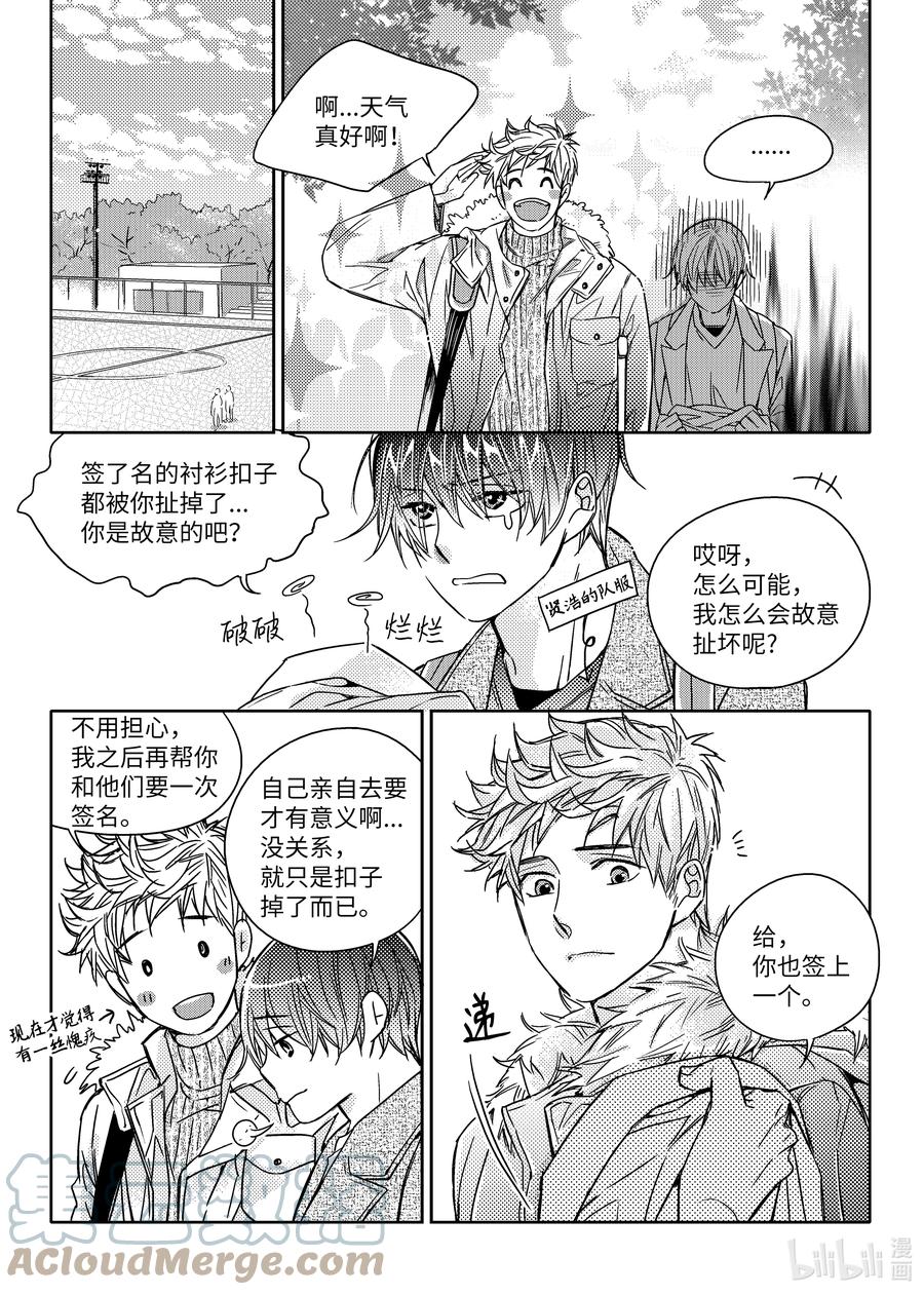 已有男朋友 - 43 簽名 - 5