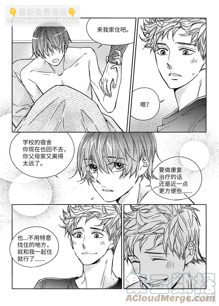 已有男朋友 - 43 簽名 - 1