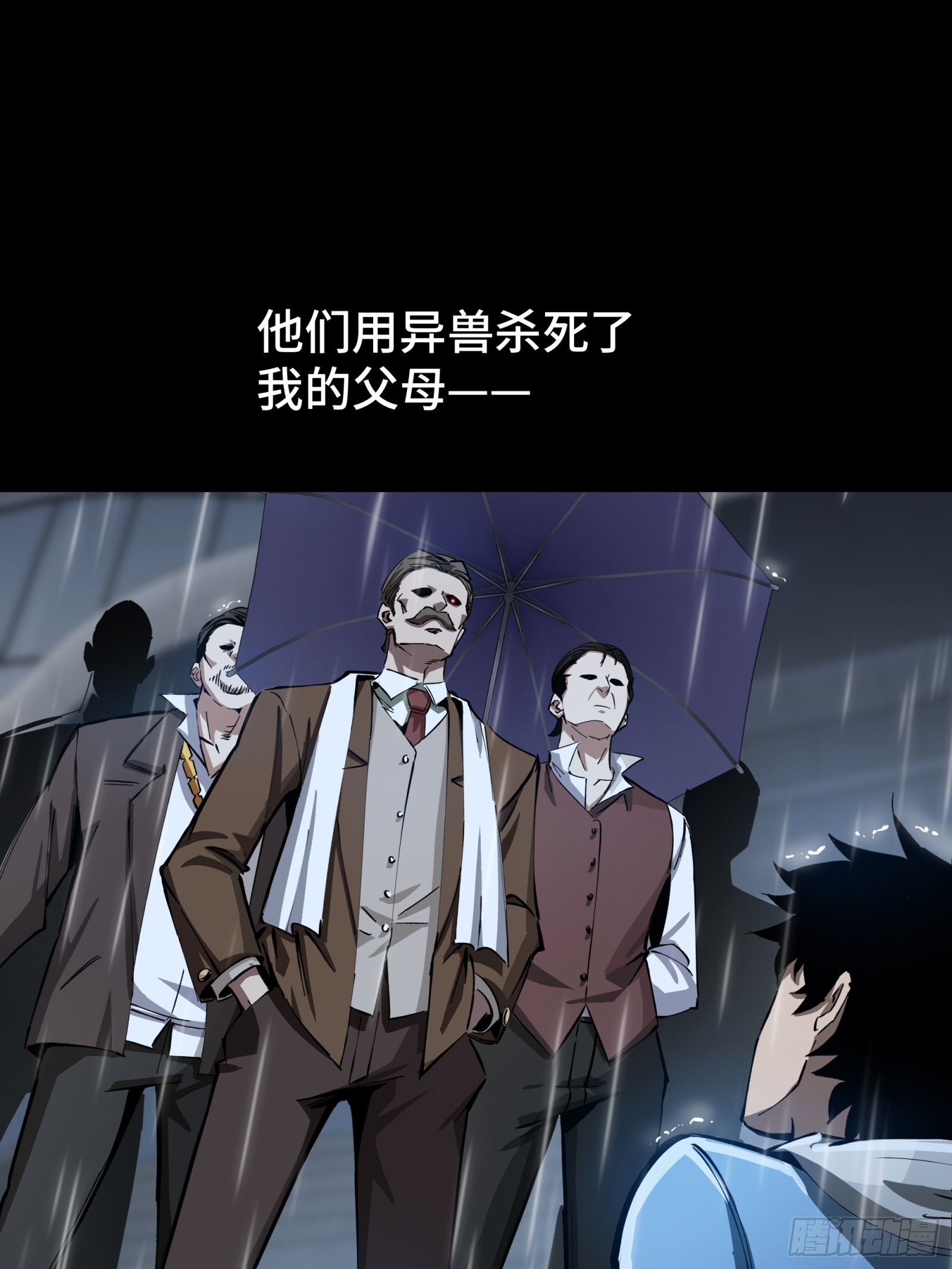 0序章-第1话