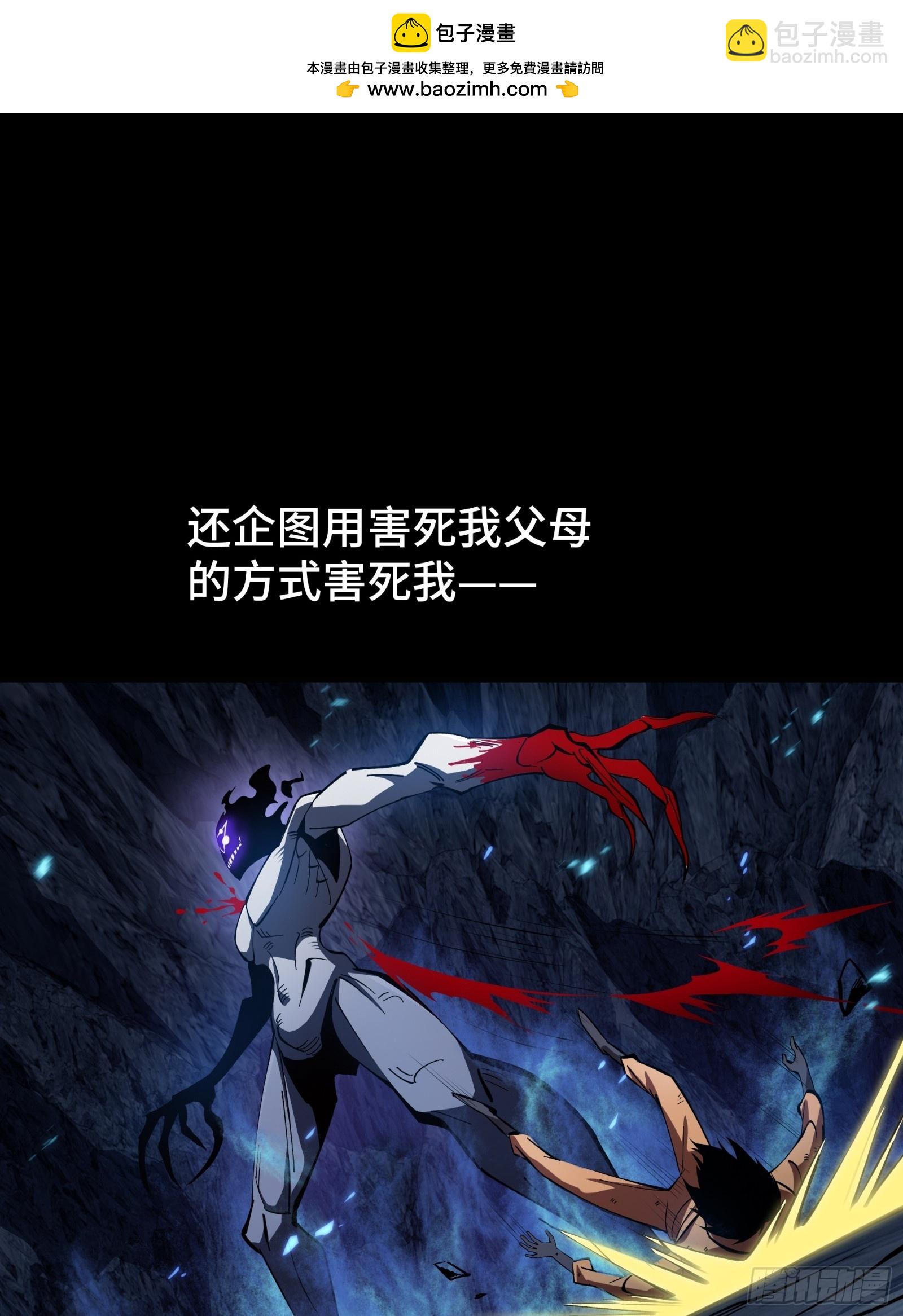 0序章-第1话