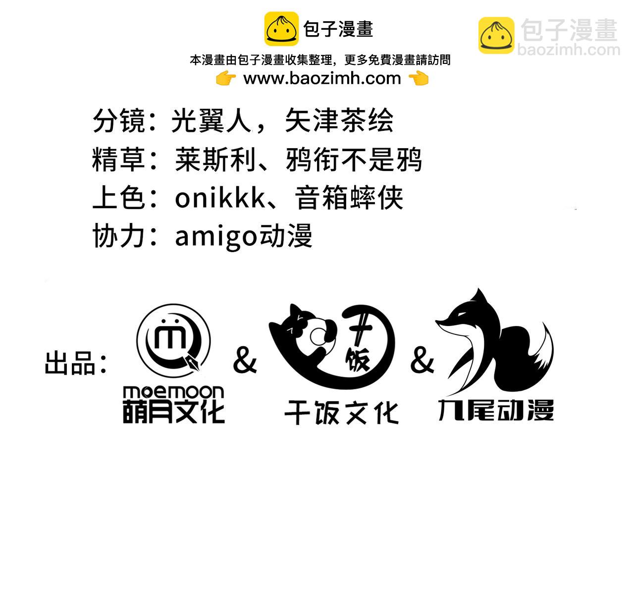 第12话 非战斗人员(1/3)-第13话