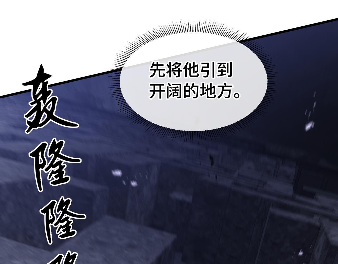 第14话 酣战(1/3)-第15话