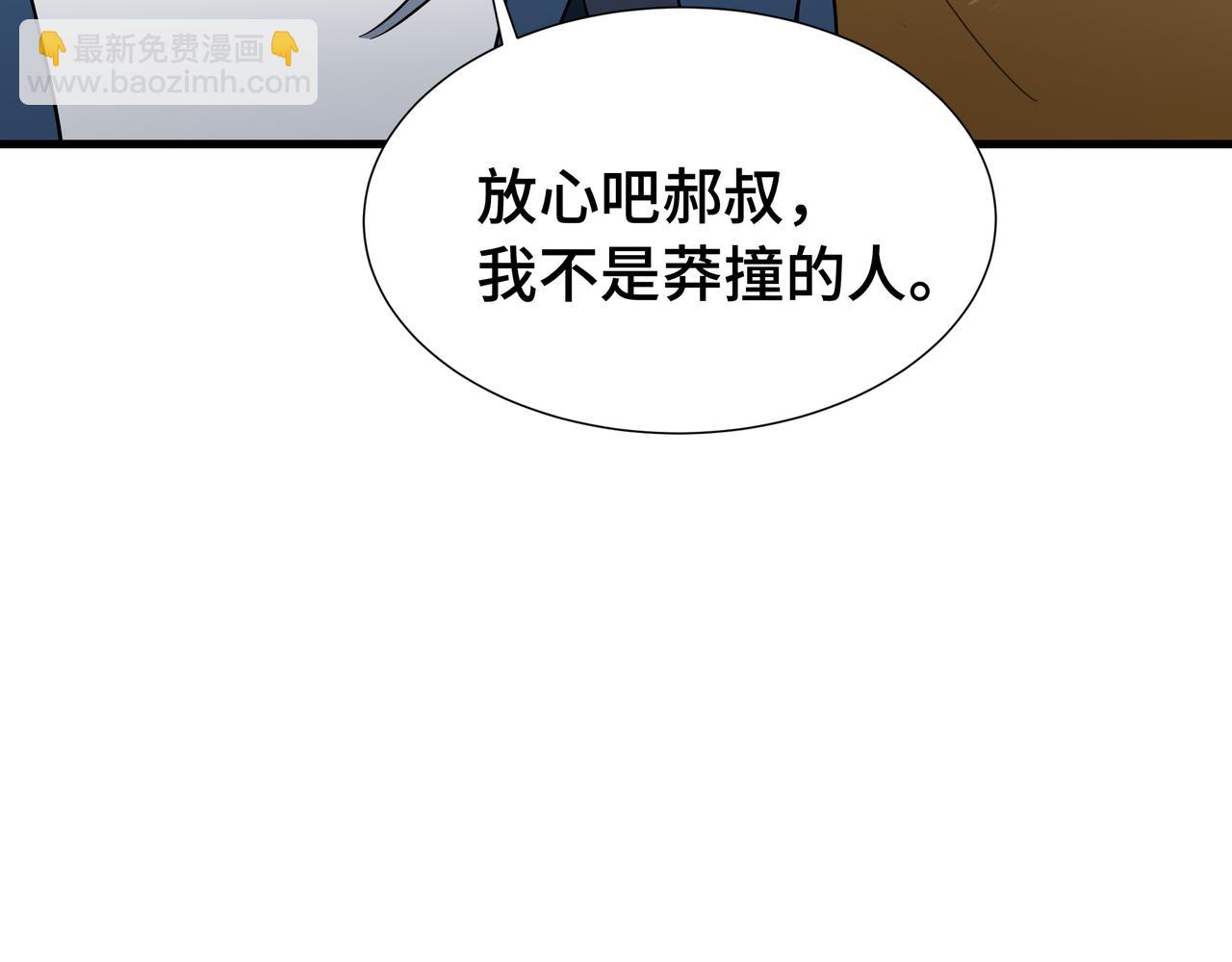 第18话 猎杀时刻(1/3)-第19话