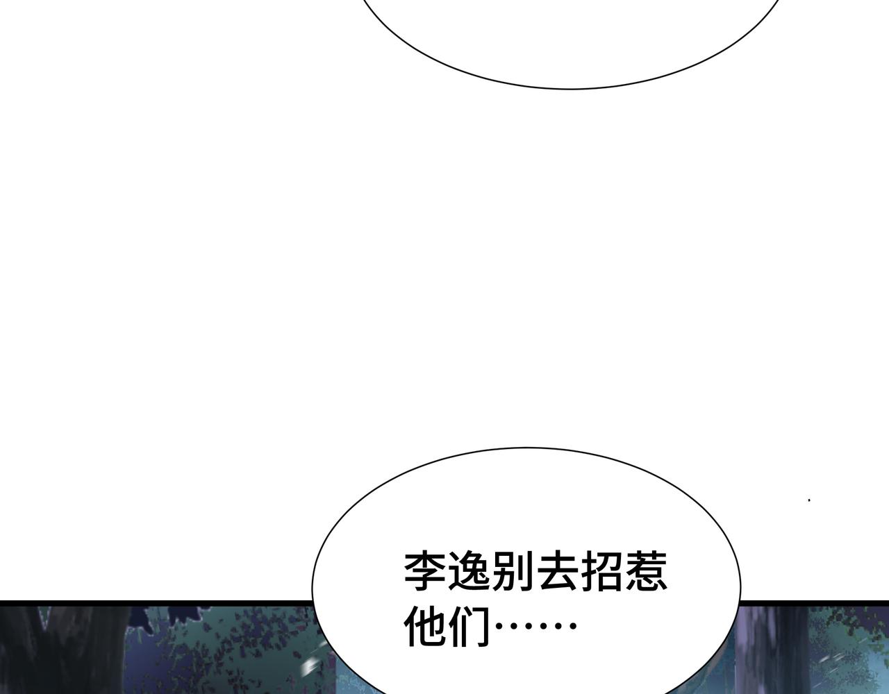 第18话 猎杀时刻(1/3)-第19话