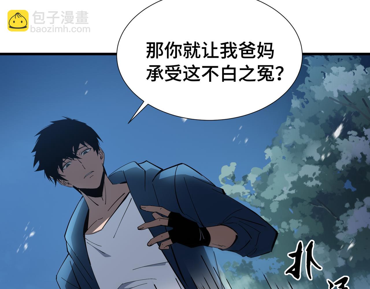 第20话 血债(1/3)-第21话