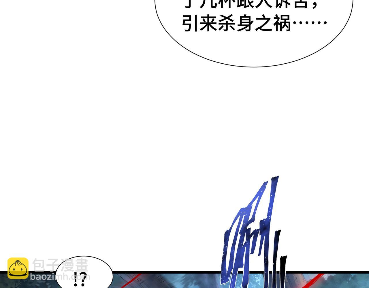 第20话 血债(1/3)-第21话
