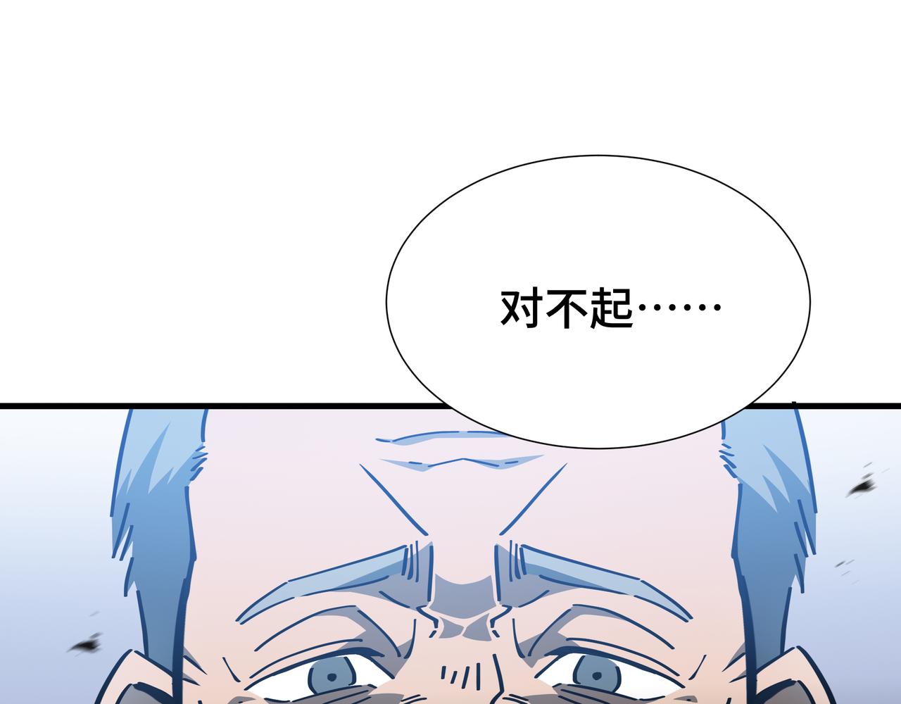 第20话 血债(1/3)-第21话