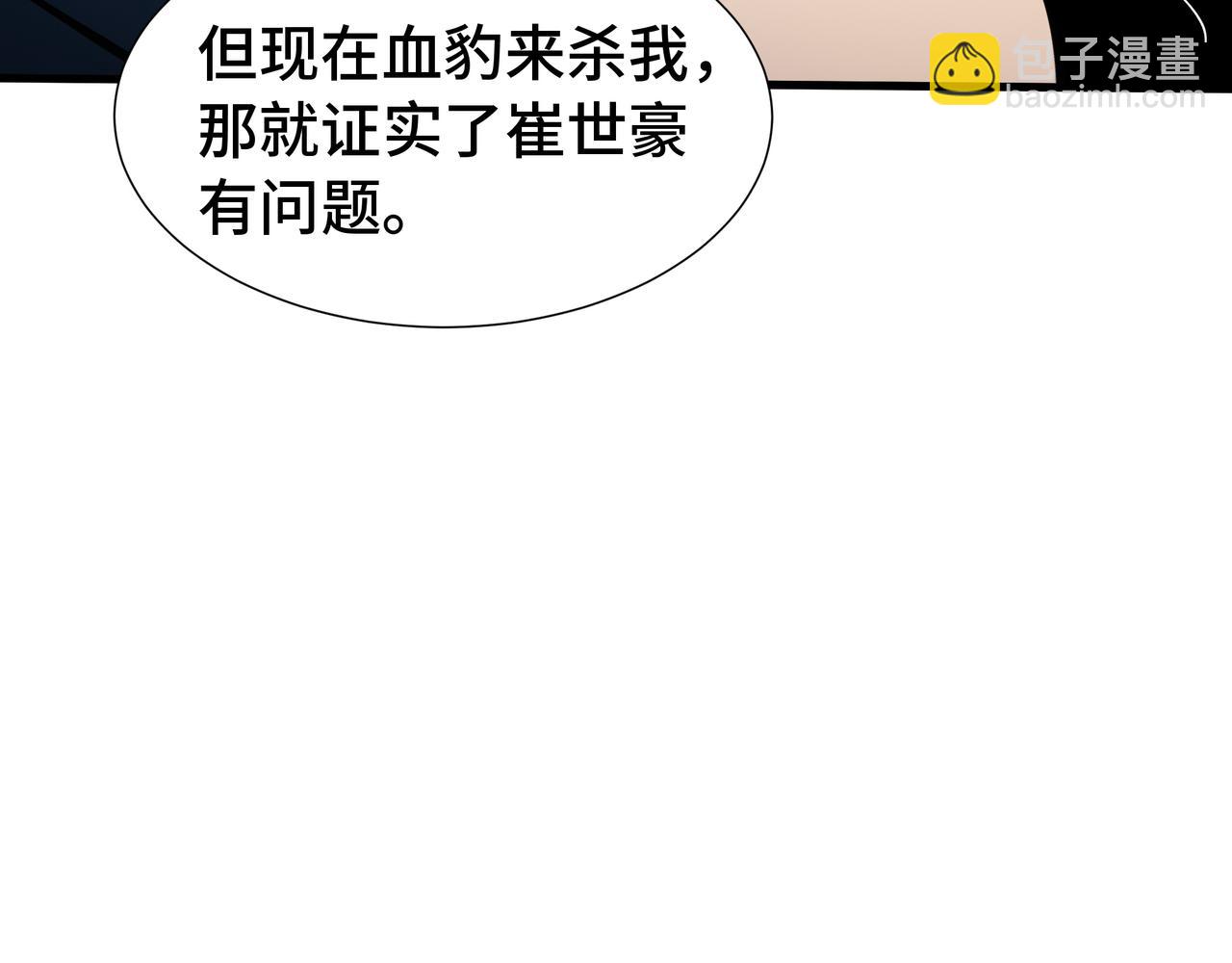 第20话 血债(1/3)-第21话