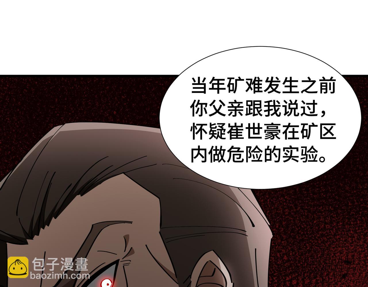 第20话 血债(1/3)-第21话
