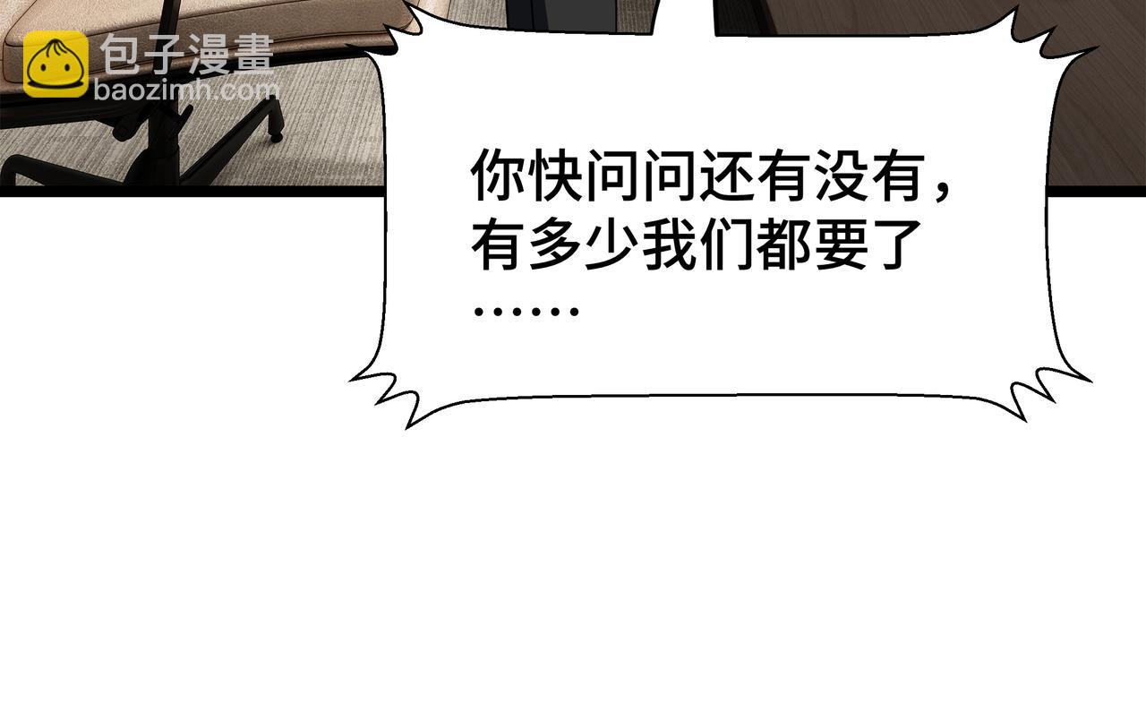 第24话 冤家路窄(1/3)-第25话